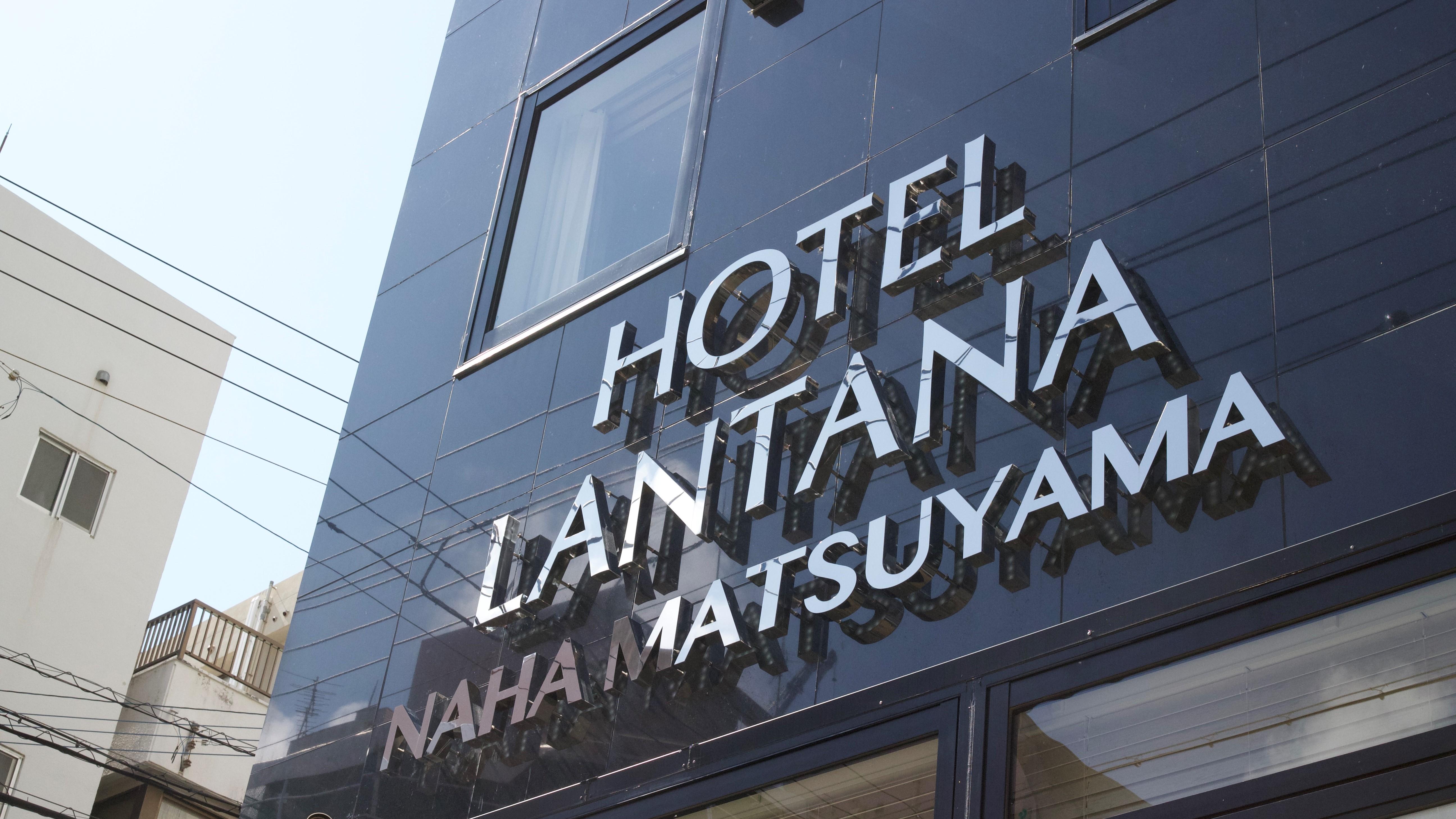 Hotel Lantana Naha Matsuyama Ngoại thất bức ảnh